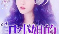 大小姐请吃瓜小说全文免费阅读,宫廷秘闻大揭秘